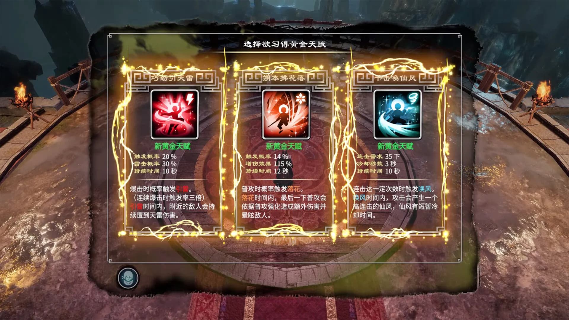 Fate Seeker: Journey screenshot screenshot 6