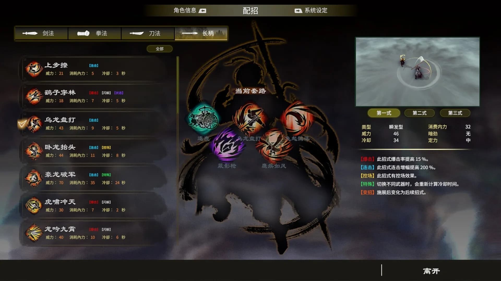 Fate Seeker: Journey screenshot screenshot 7