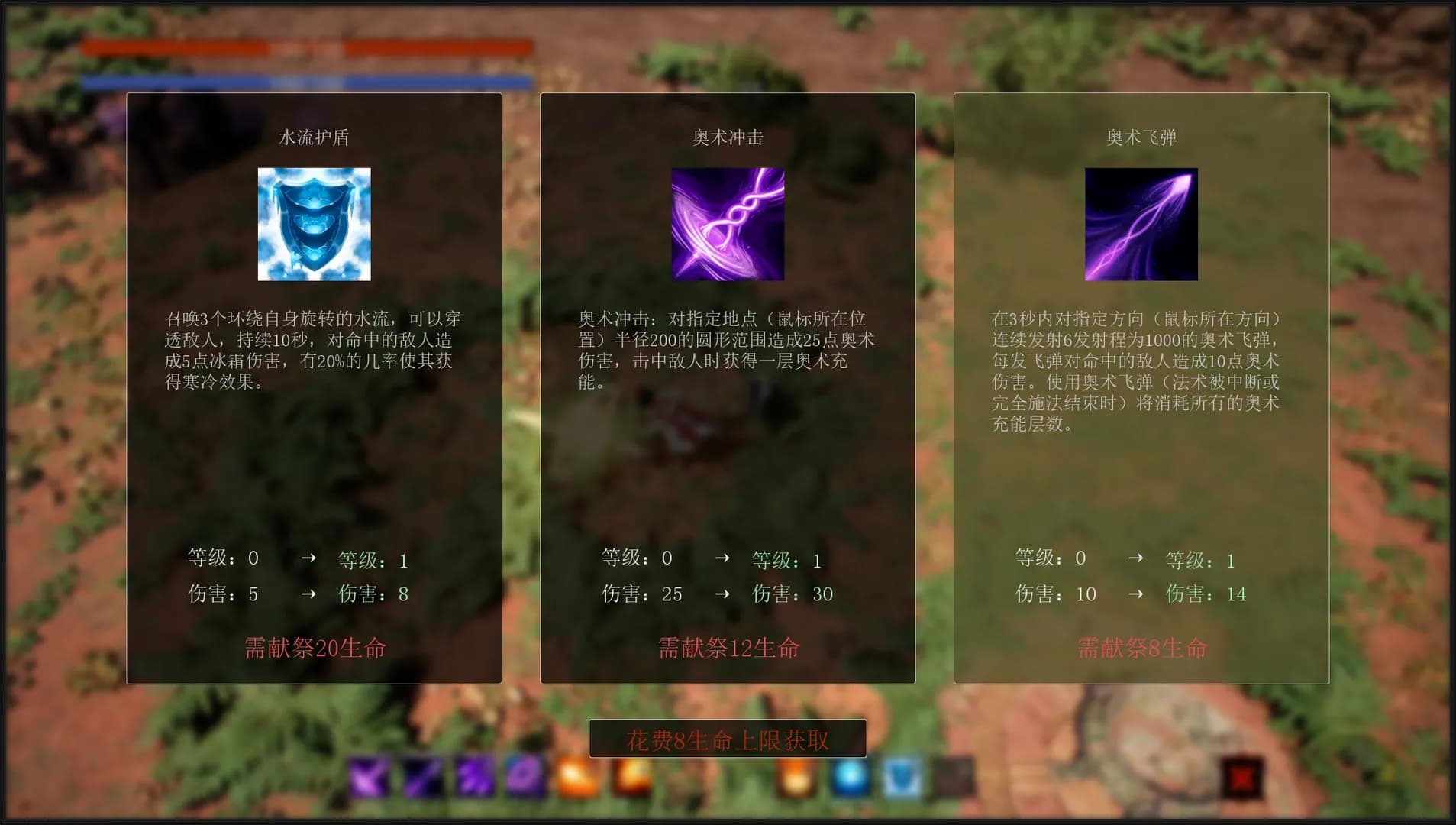 Freestyle Mage screenshot screenshot 1