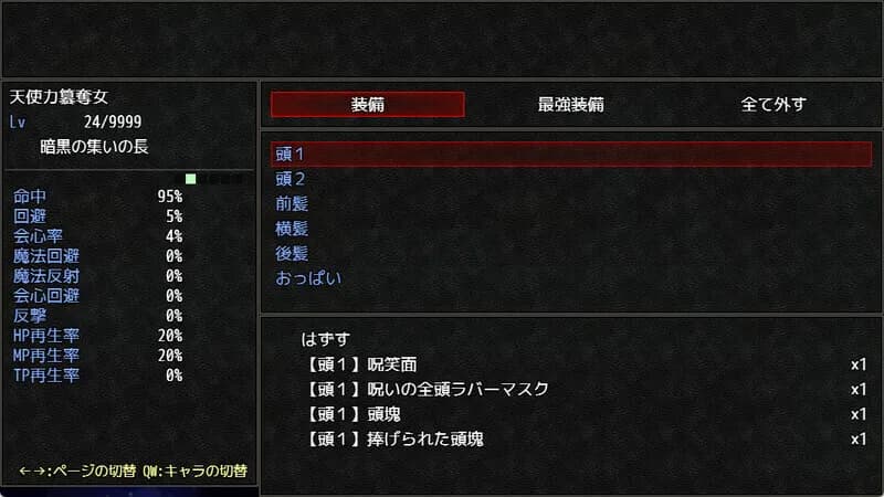 Gehenna screenshot screenshot 8
