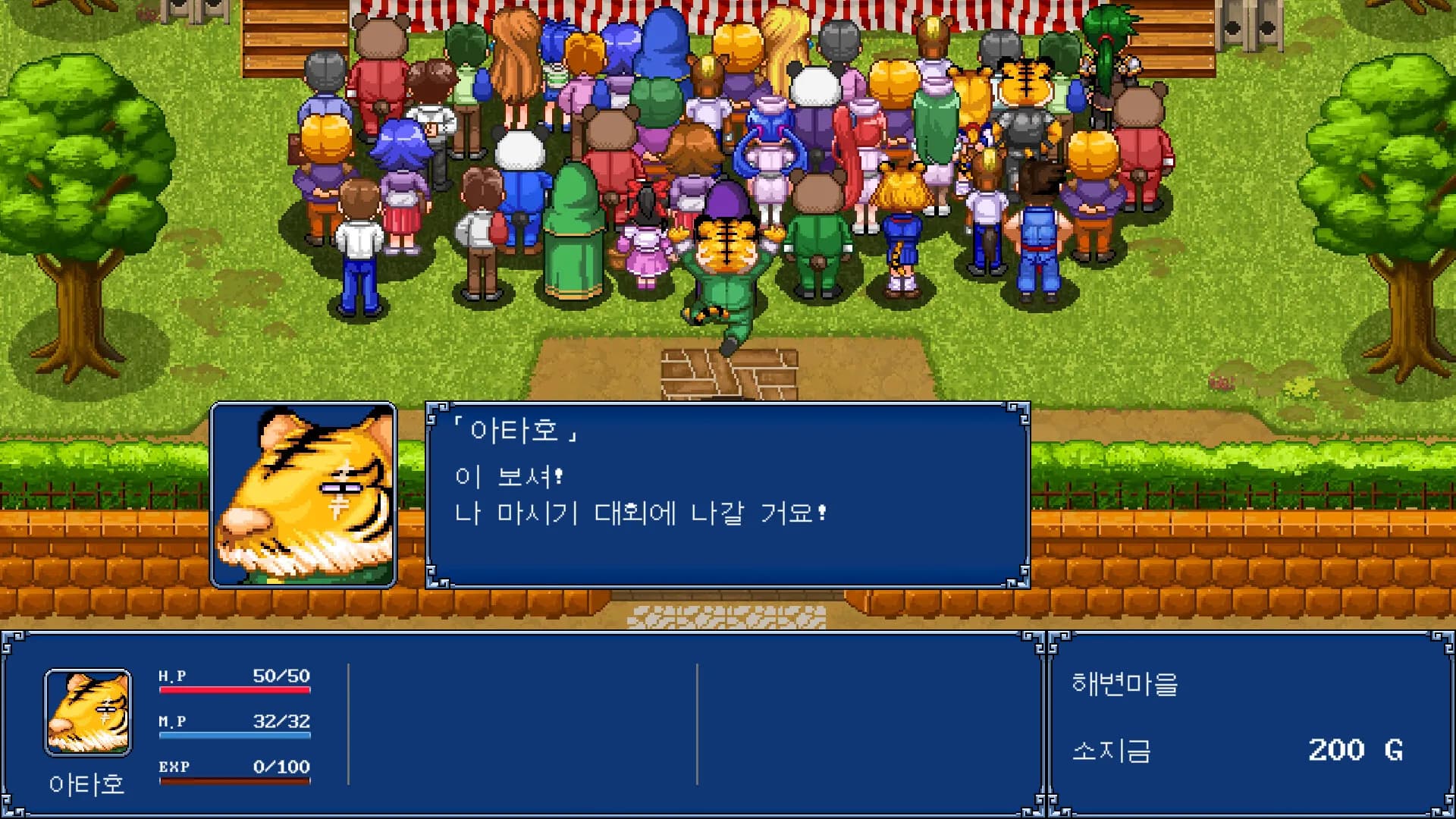 Gensei Suikoden Plus screenshot screenshot 1