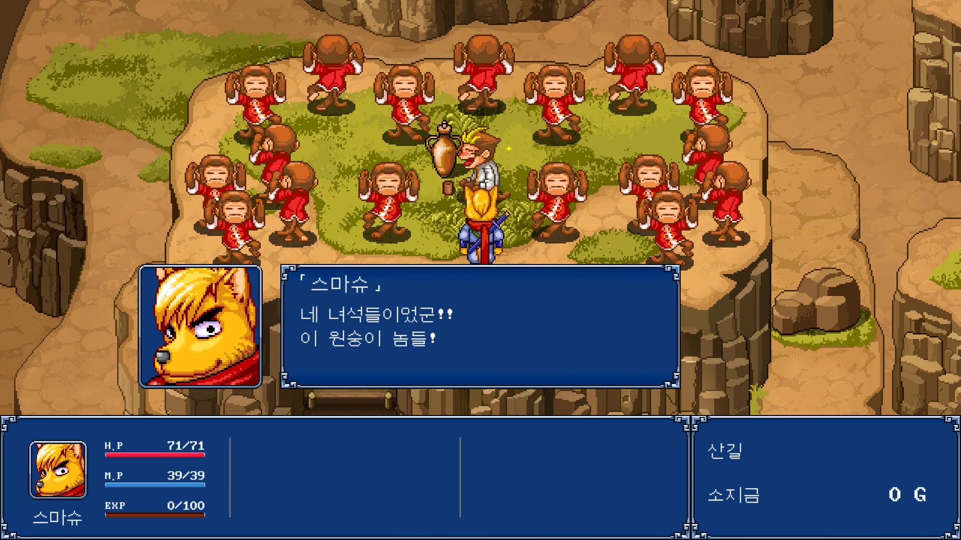 Gensei Suikoden Plus screenshot screenshot 2