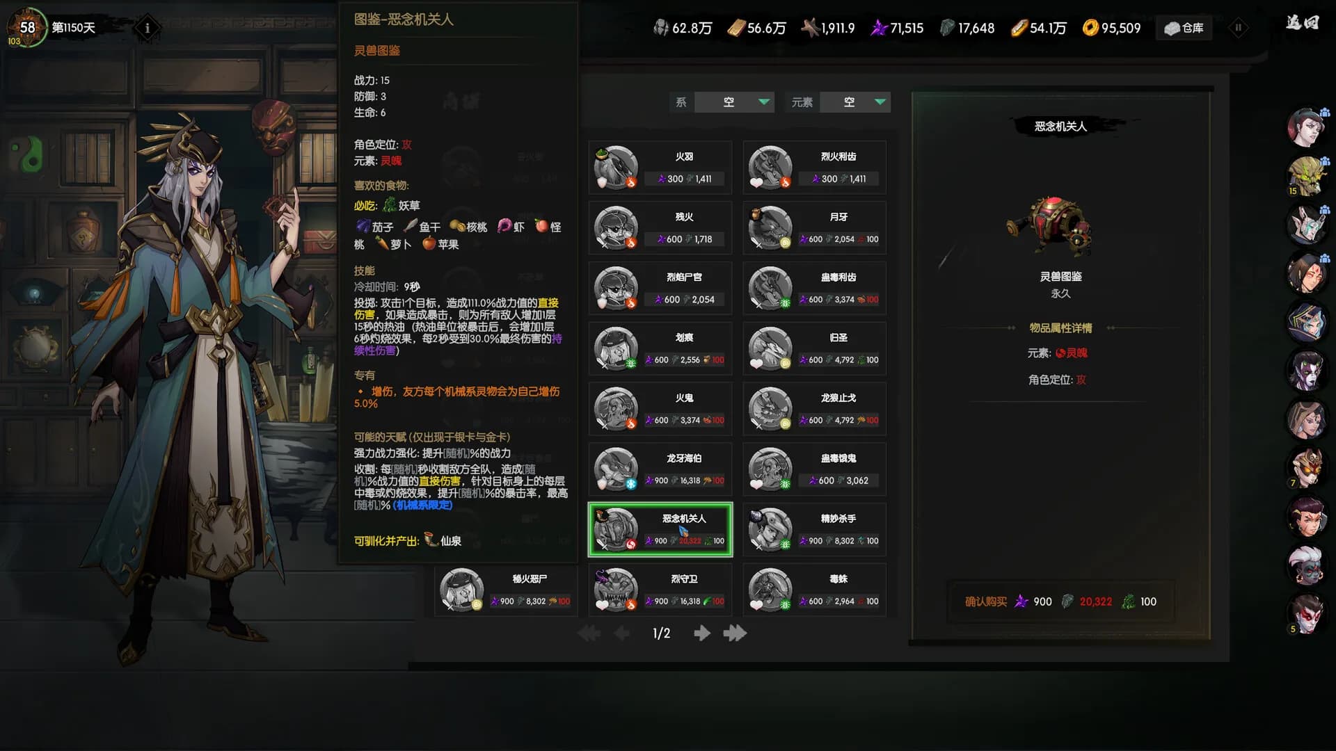 Ghost of Dragon screenshot screenshot 10
