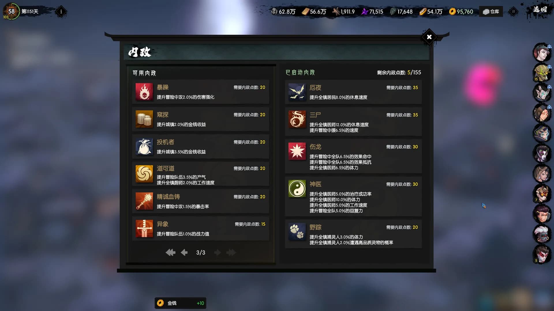 Ghost of Dragon screenshot screenshot 11