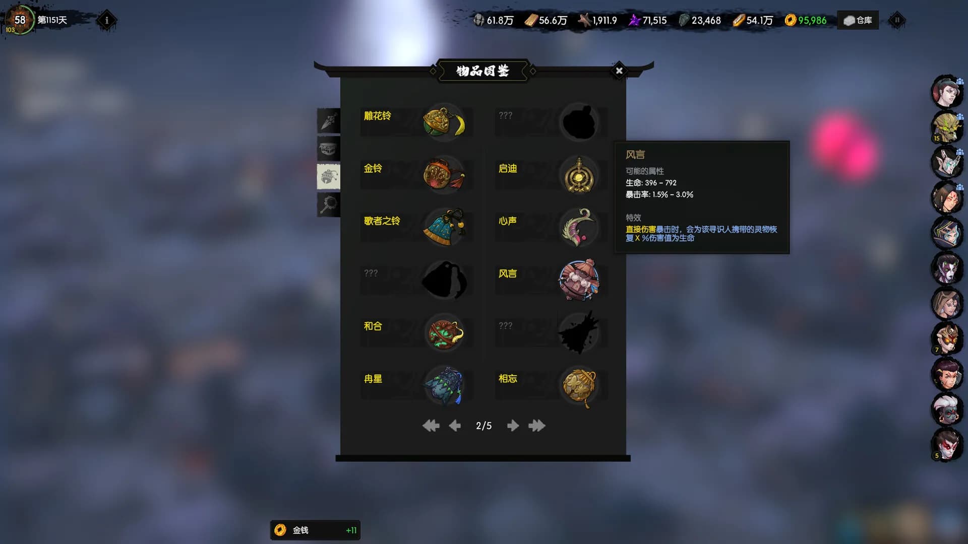 Ghost of Dragon screenshot screenshot 12