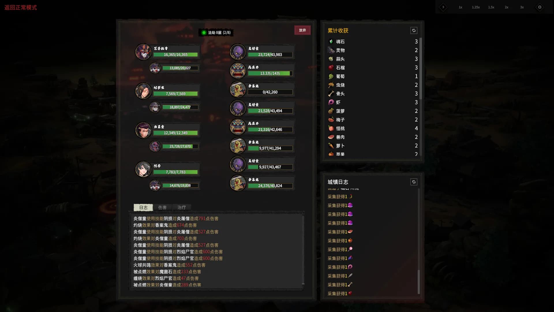 Ghost of Dragon screenshot screenshot 13