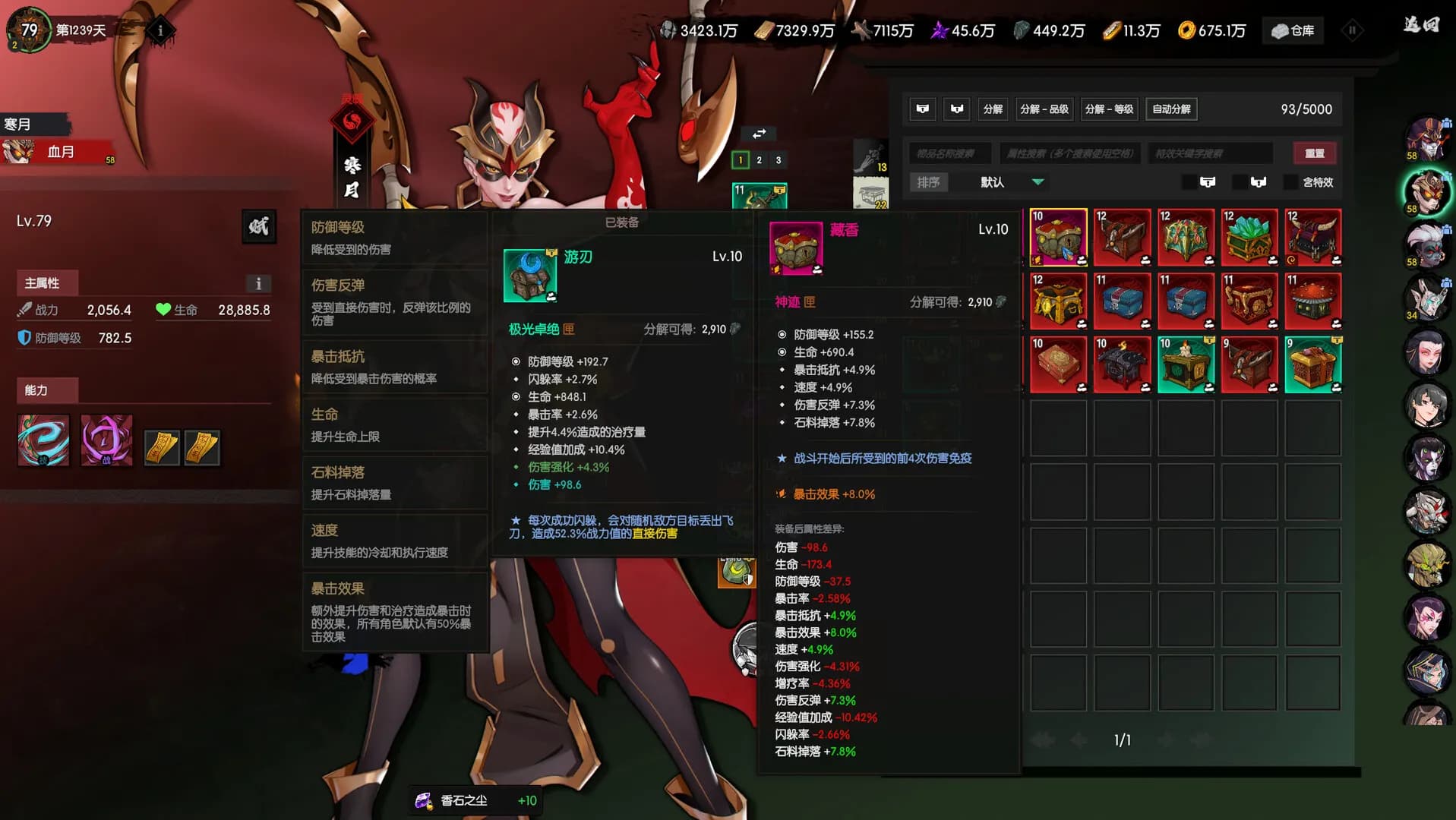 Ghost of Dragon screenshot screenshot 2