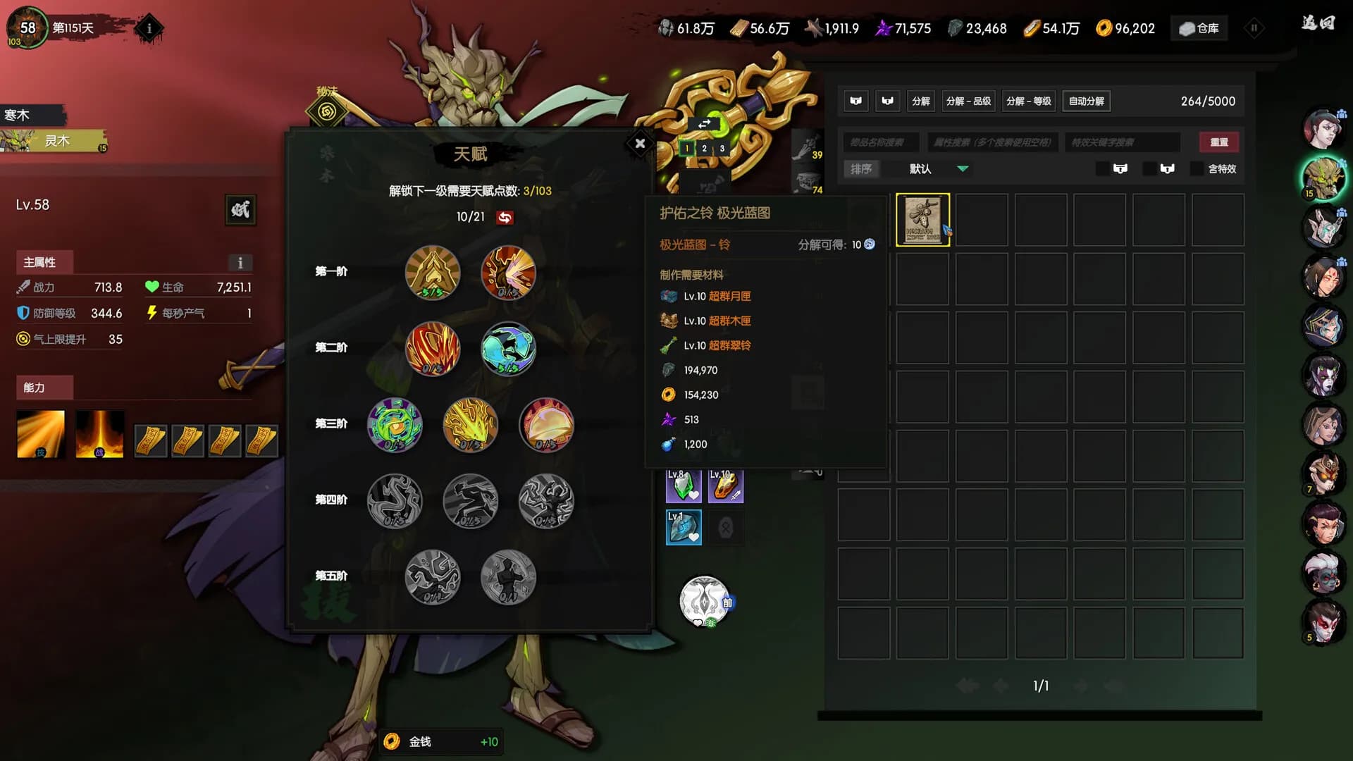 Ghost of Dragon screenshot screenshot 3