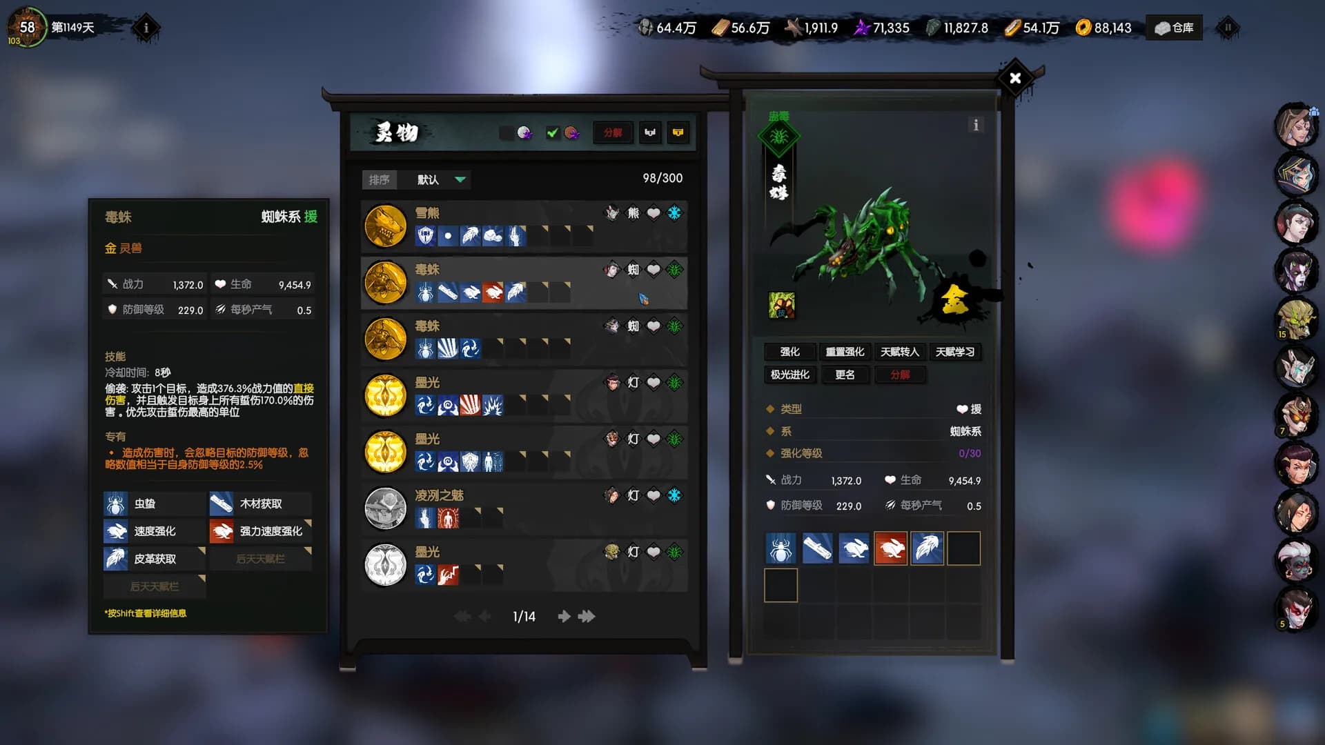 Ghost of Dragon screenshot screenshot 4