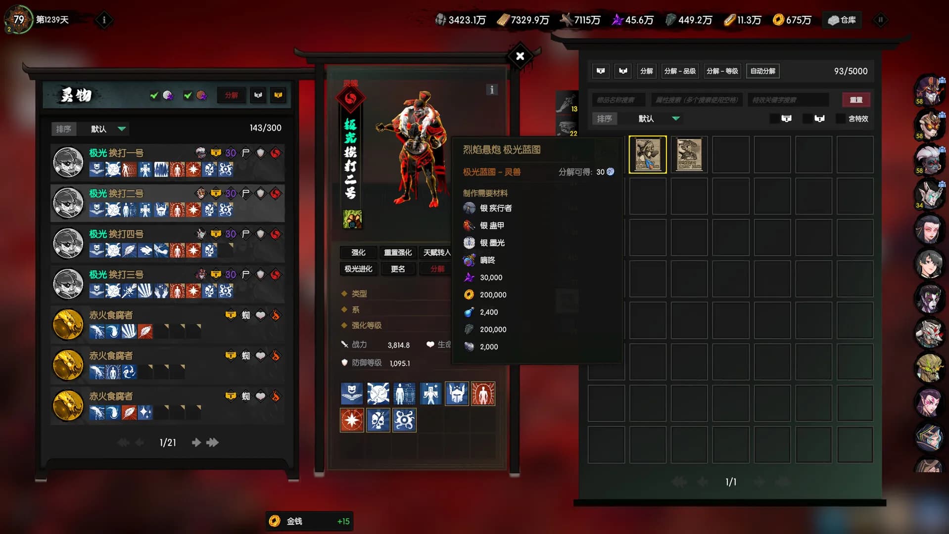 Ghost of Dragon screenshot screenshot 5