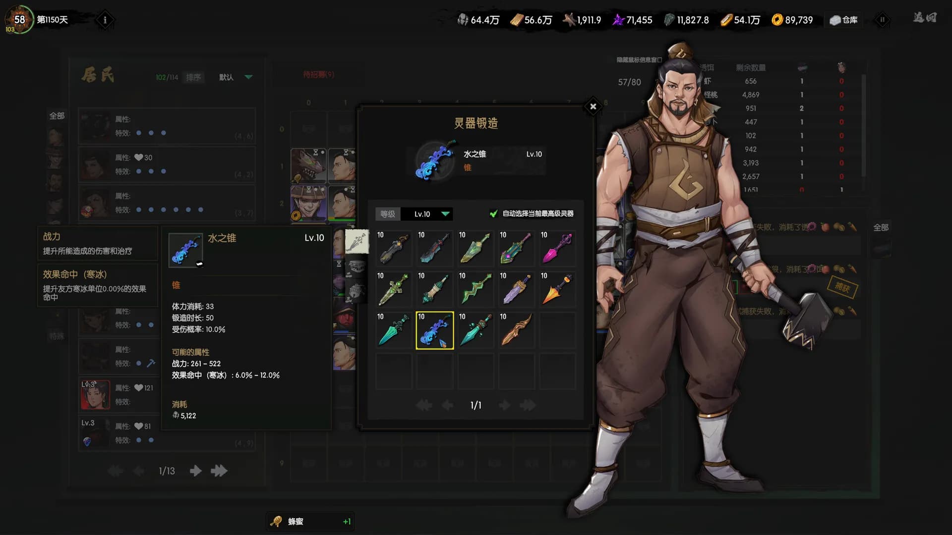 Ghost of Dragon screenshot screenshot 7