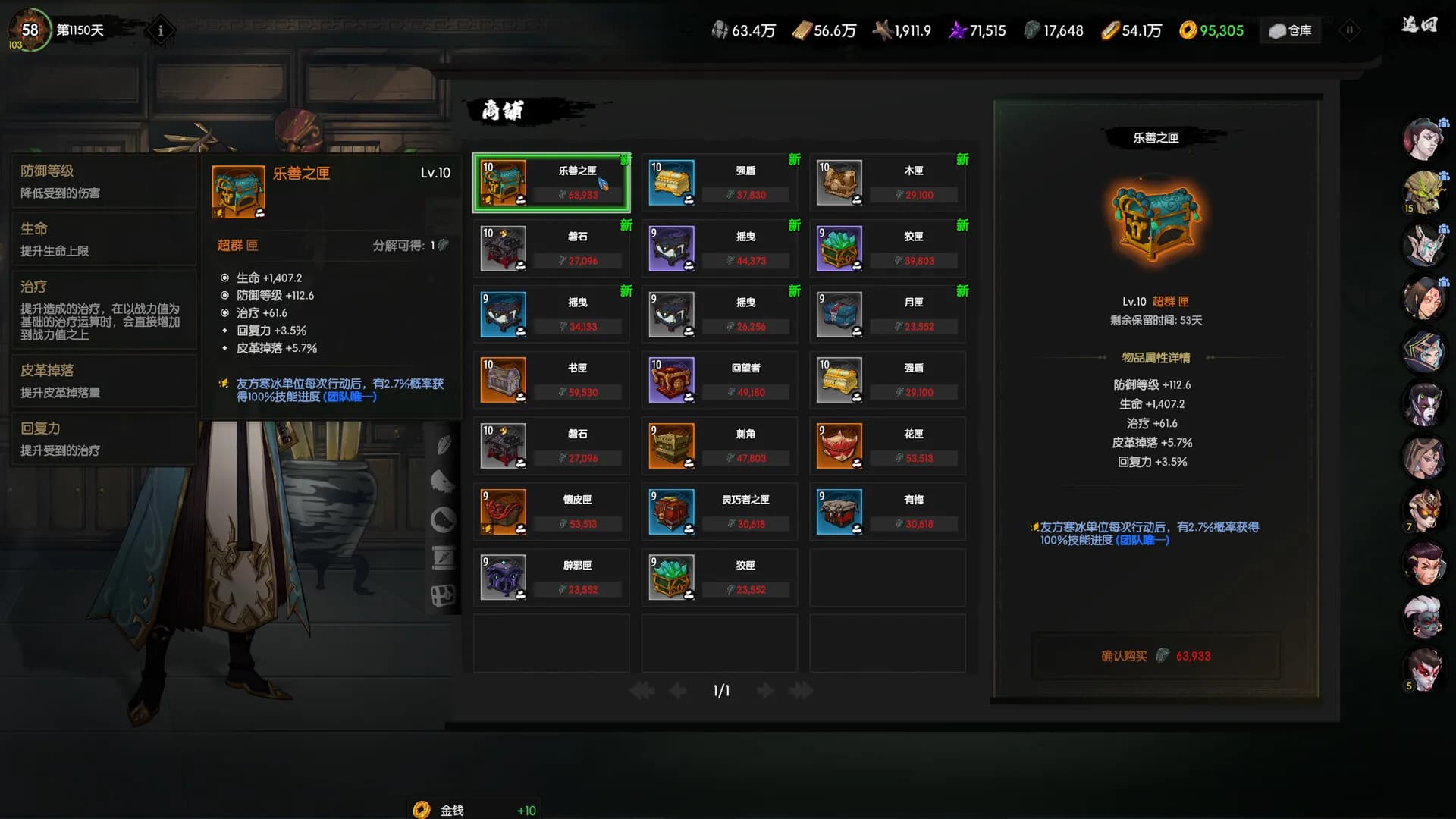 Ghost of Dragon screenshot screenshot 9