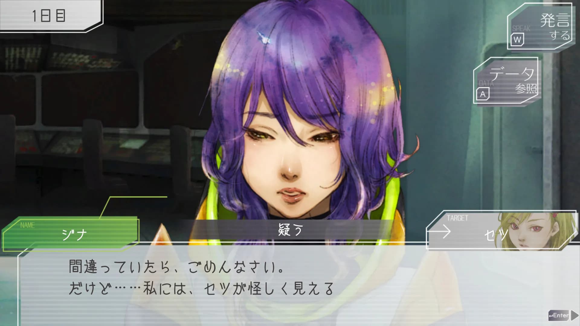 GNOSIA screenshot screenshot 5