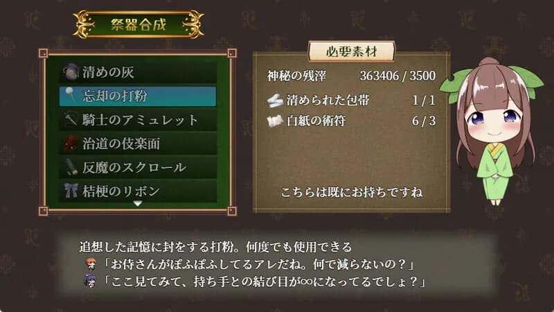 GOMA AYAKAZE screenshot screenshot 5