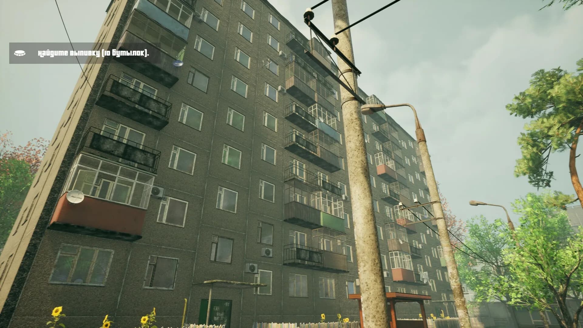 G.O.P.O.T.A screenshot screenshot 10