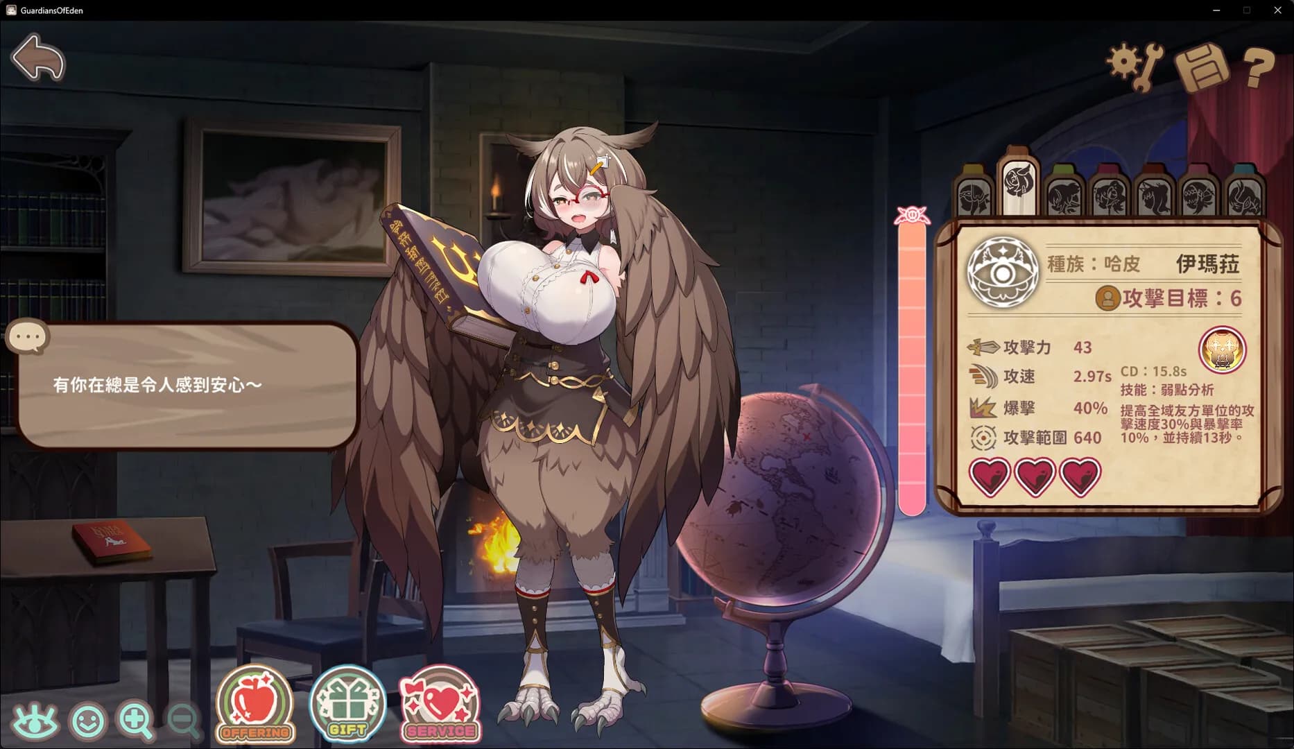 Guardians of Eden screenshot screenshot 1