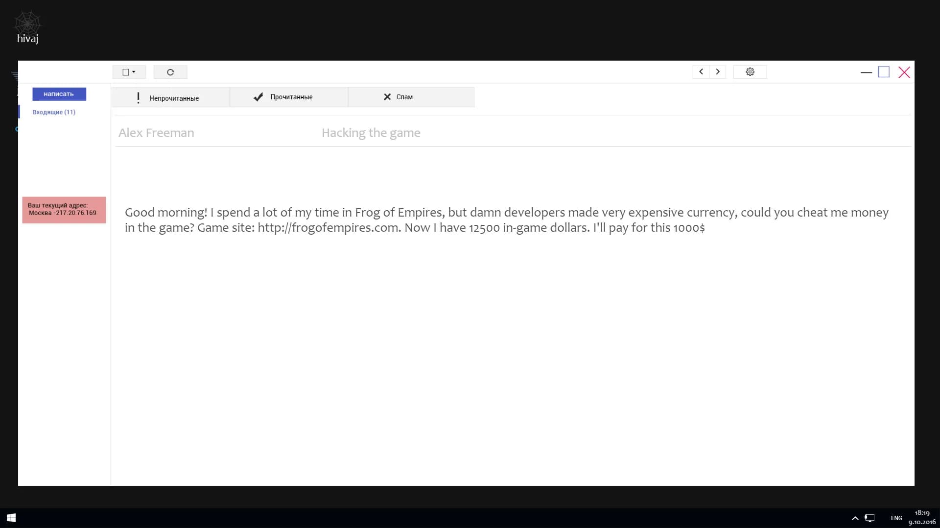hack_me screenshot screenshot 1