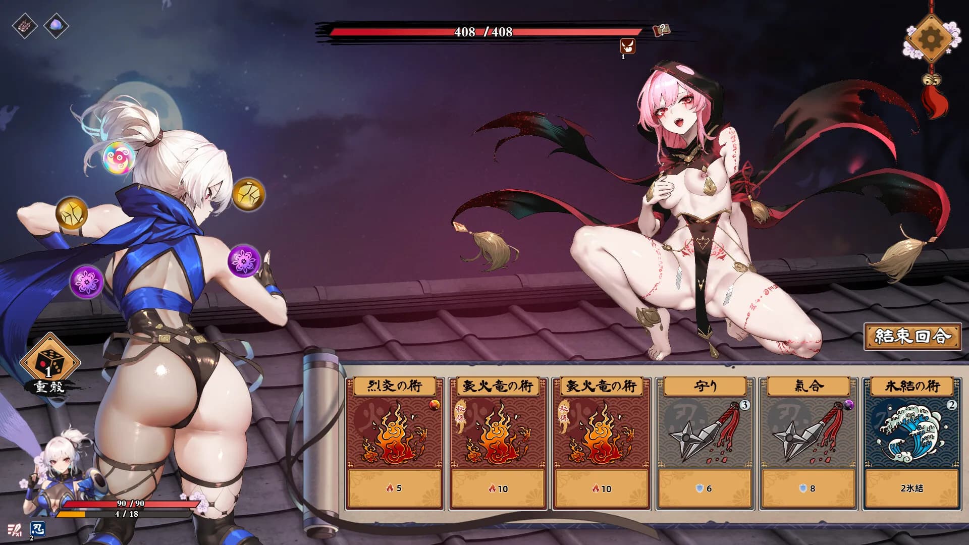 Half-Demon Shinobi screenshot screenshot 2