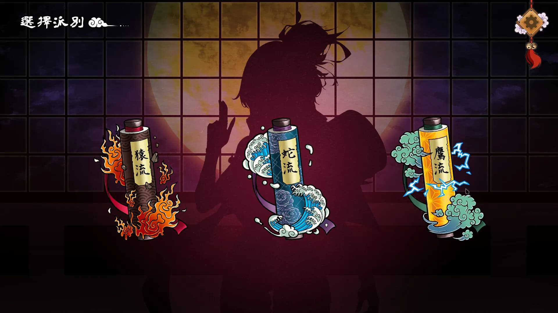 Half-Demon Shinobi screenshot screenshot 4