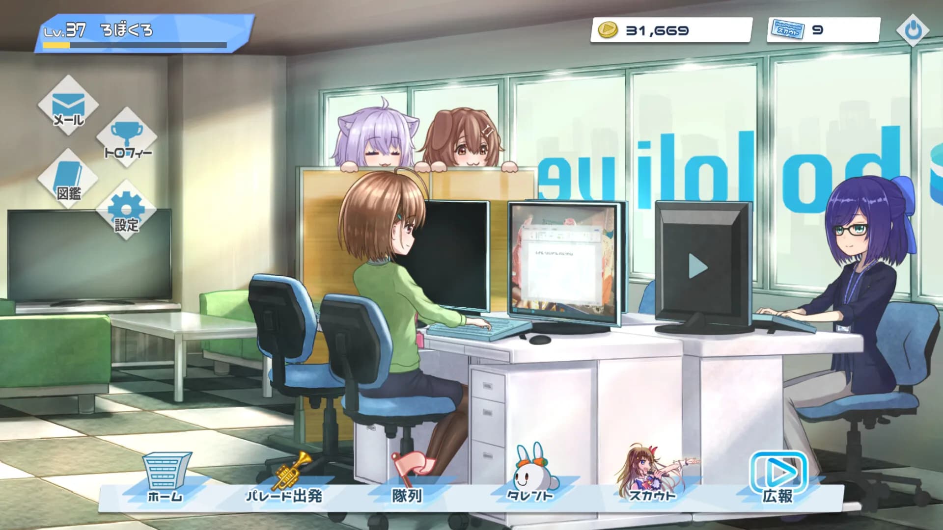 HoloParade screenshot screenshot 4