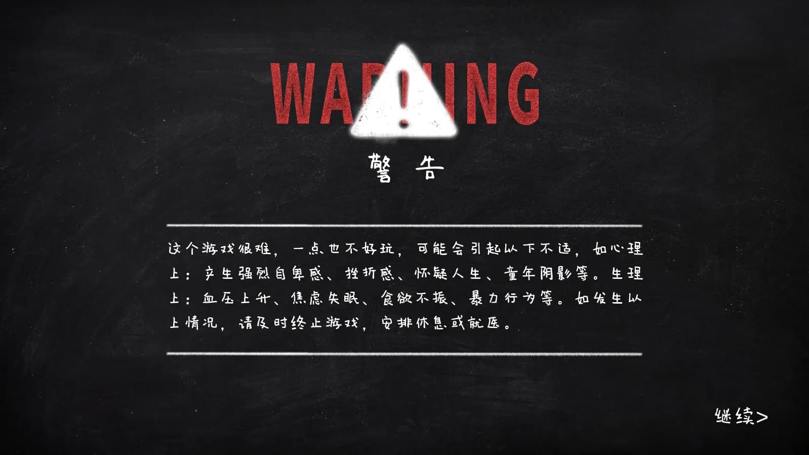 HomeWork Is Crazy /  screenshot screenshot 1