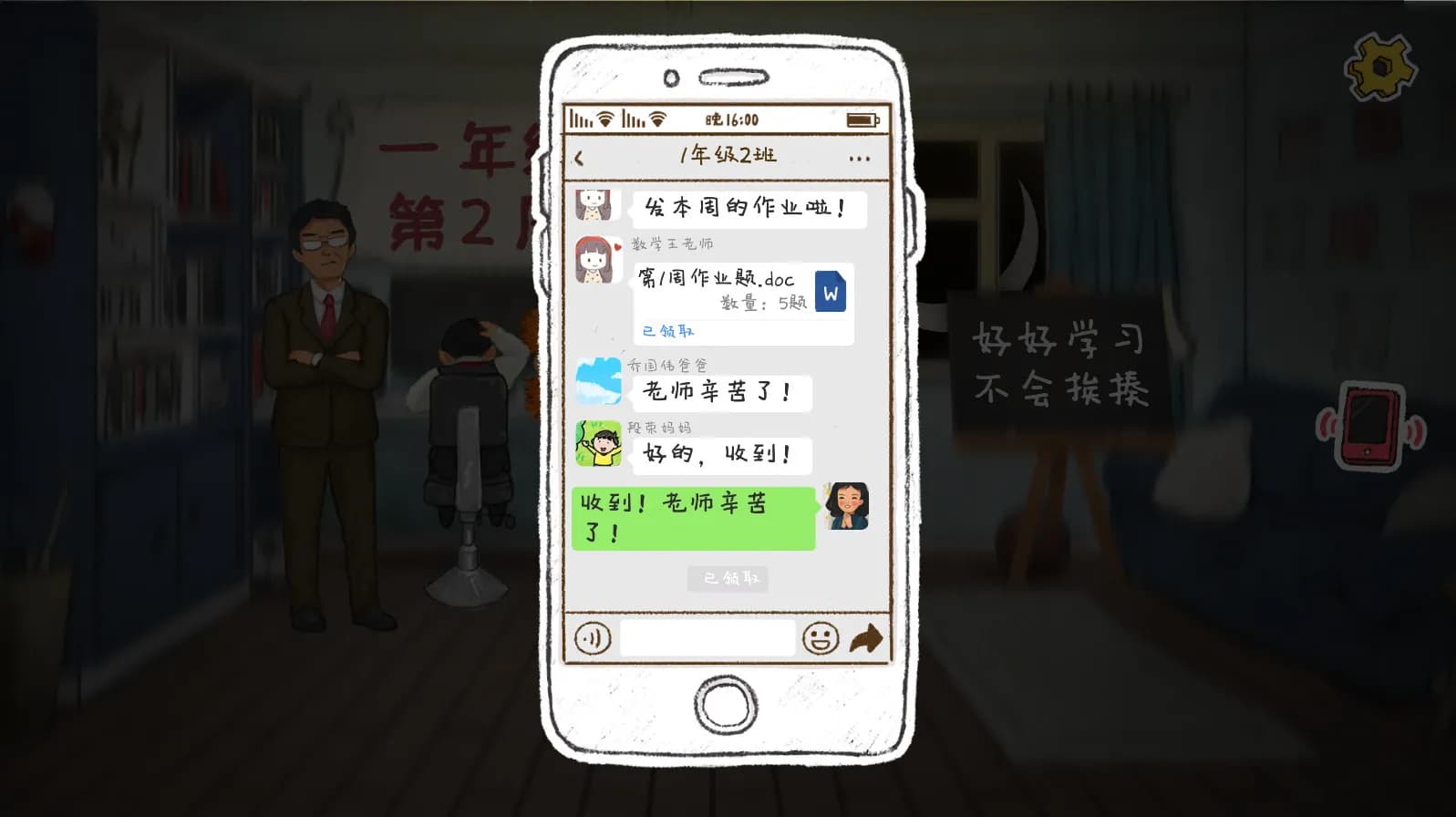 HomeWork Is Crazy /  screenshot screenshot 2