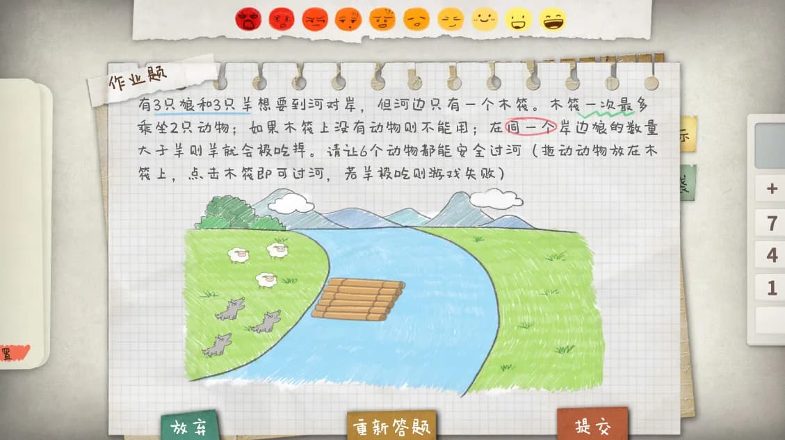 HomeWork Is Crazy /  screenshot screenshot 4