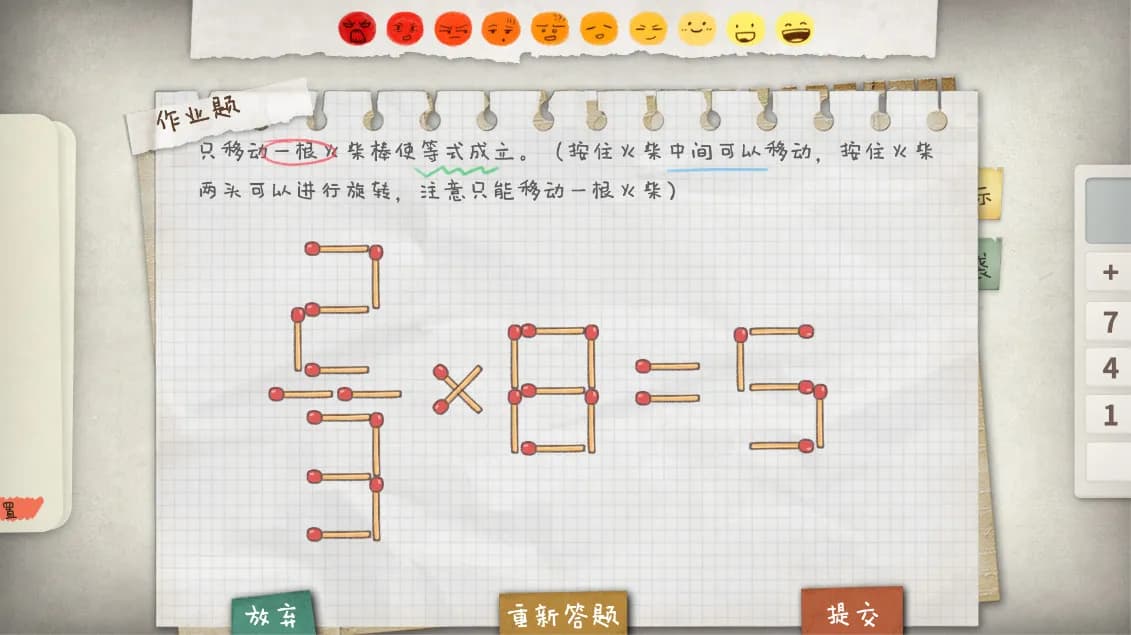 HomeWork Is Crazy /  screenshot screenshot 6