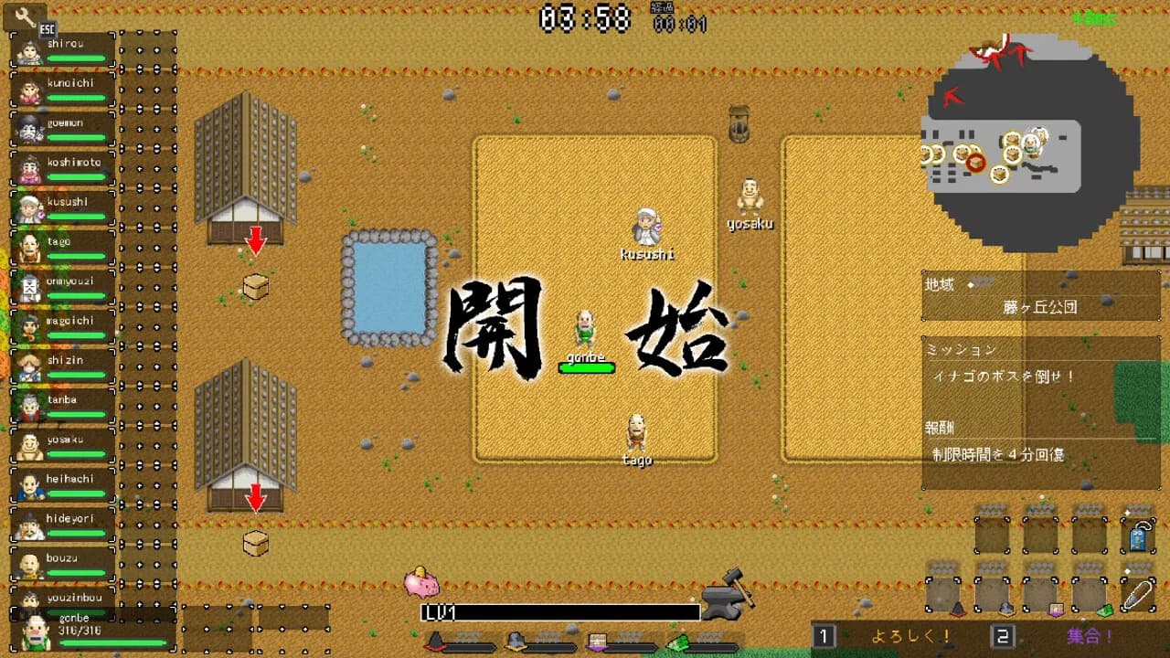 Ikki Unite screenshot screenshot 2