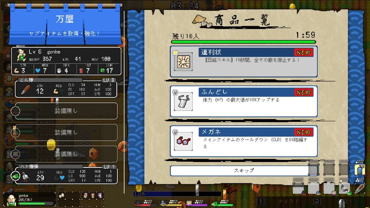Ikki Unite screenshot screenshot 3