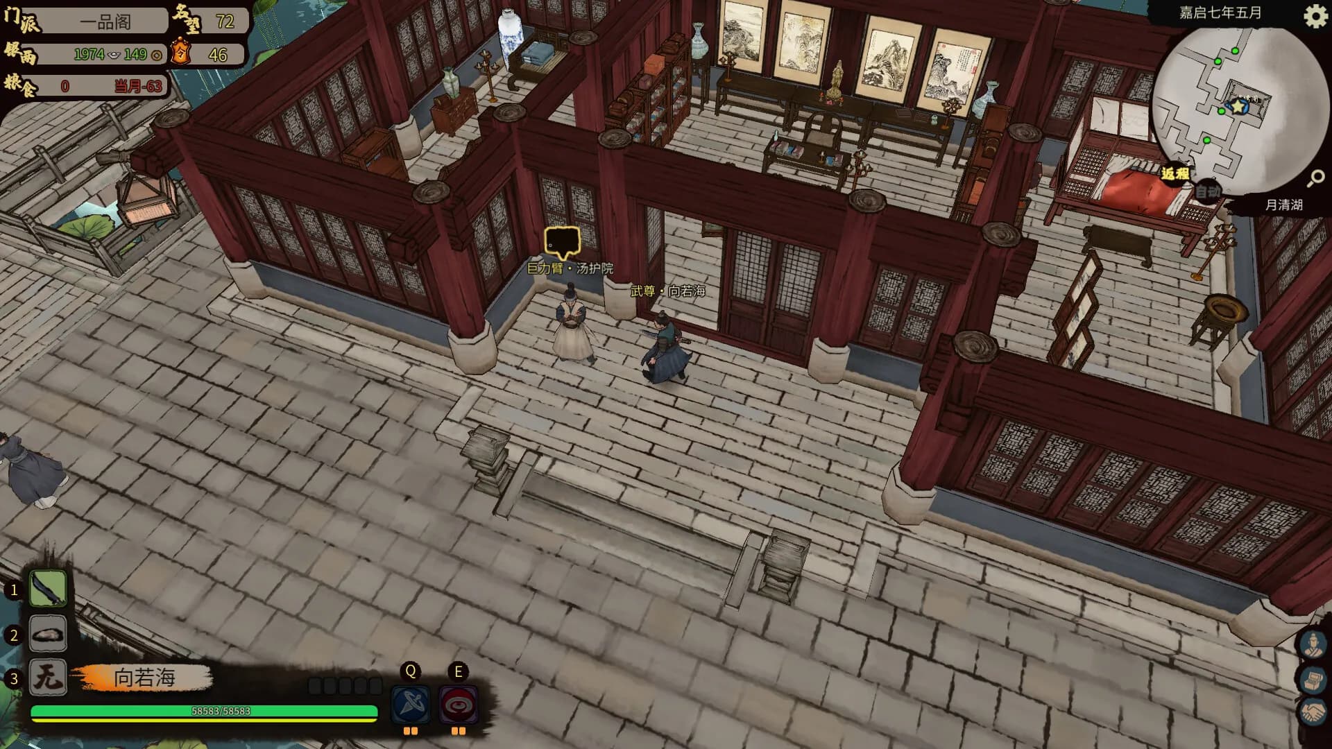 JIANGHU CHRONICLES screenshot screenshot 4