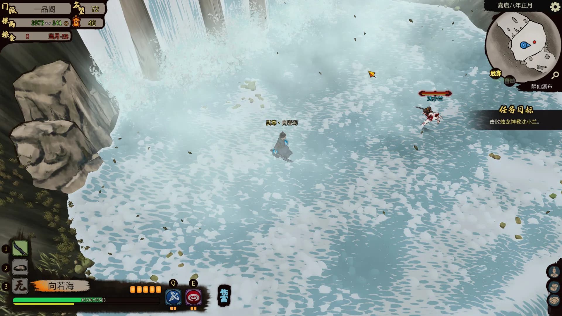JIANGHU CHRONICLES screenshot screenshot 5