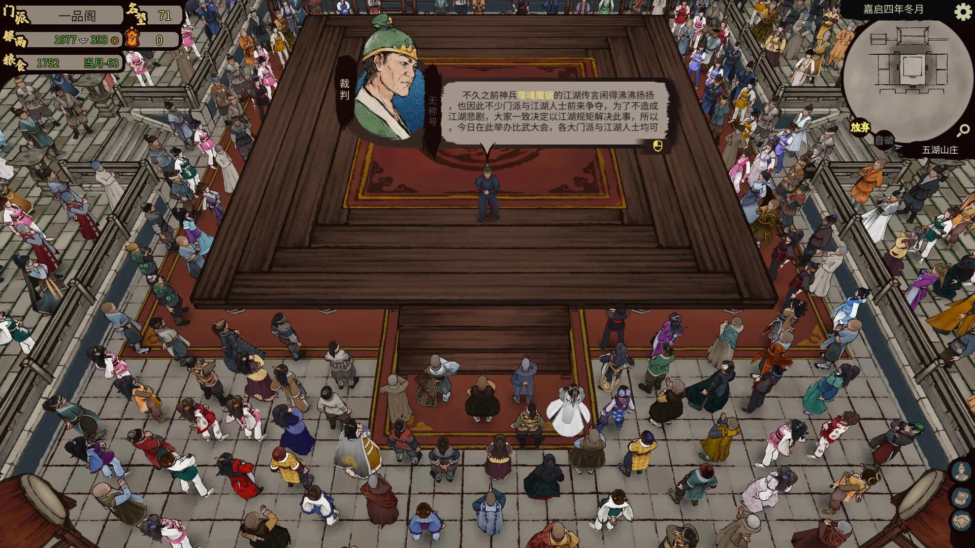 JIANGHU CHRONICLES screenshot screenshot 6