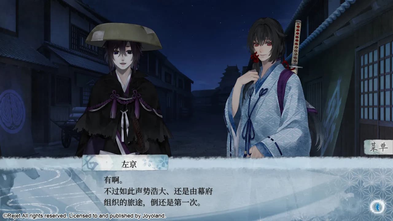 Ken ga Kimi screenshot screenshot 1
