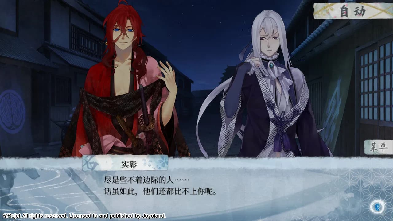 Ken ga Kimi screenshot screenshot 2
