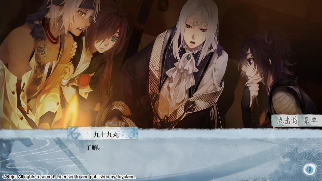 Ken ga Kimi screenshot screenshot 5