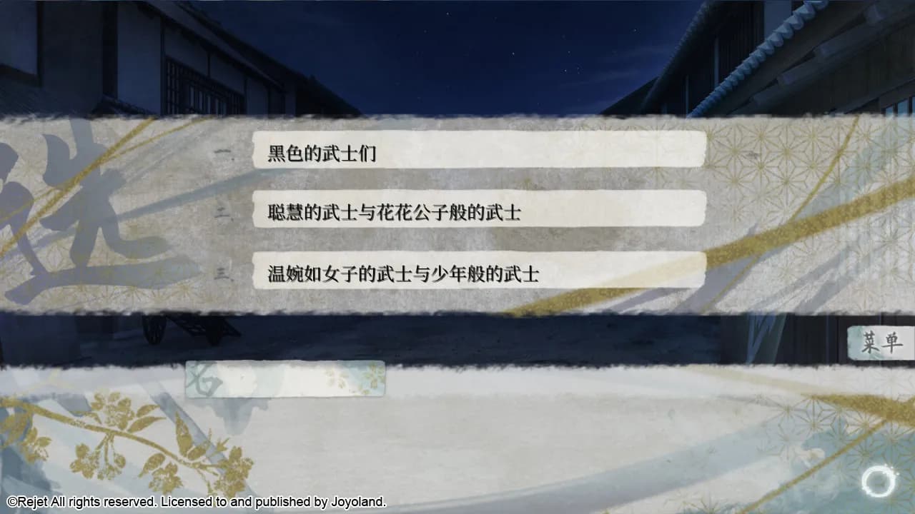 Ken ga Kimi screenshot screenshot 6