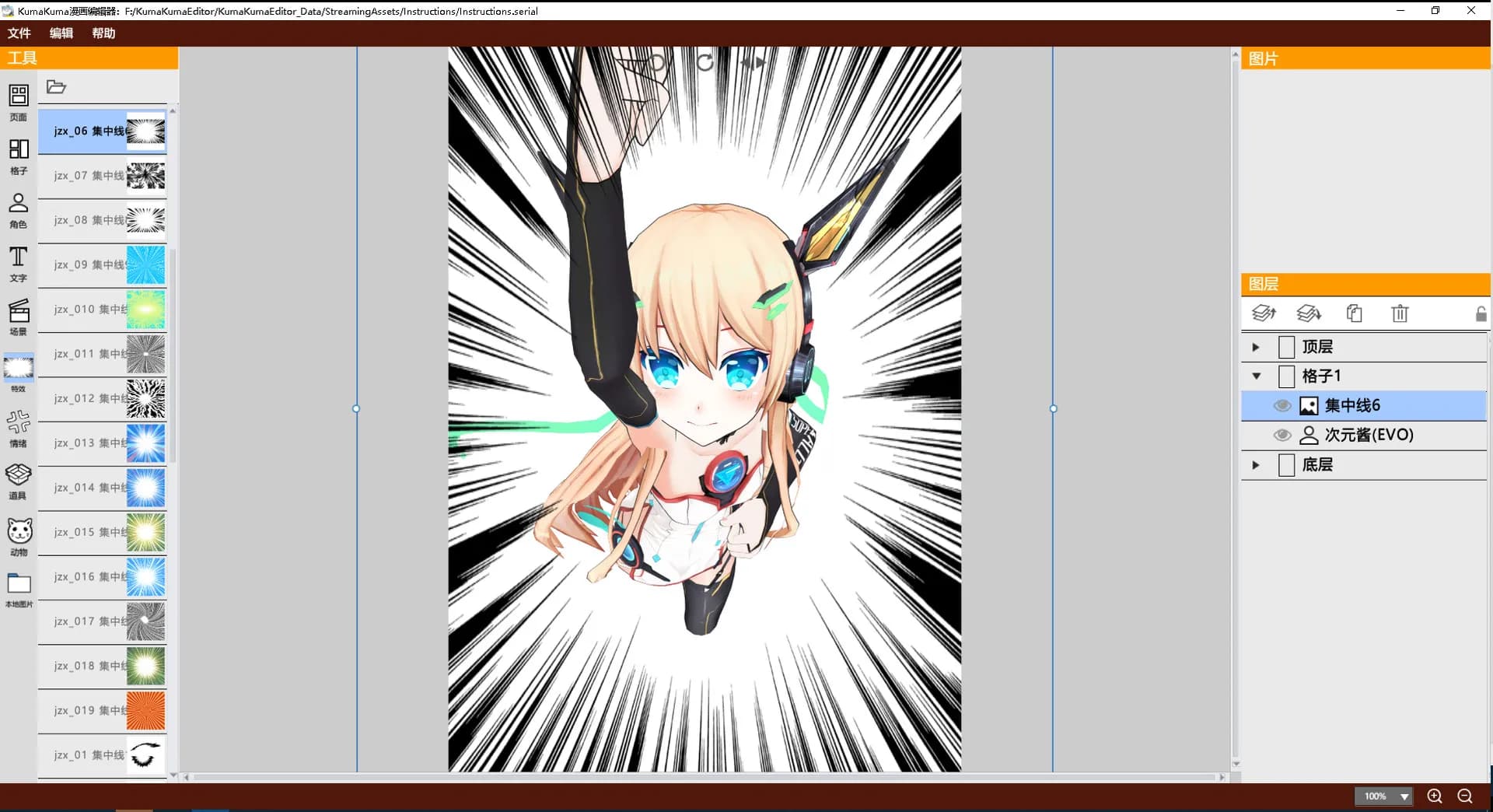 KumaKuma Manga Editor screenshot screenshot 2