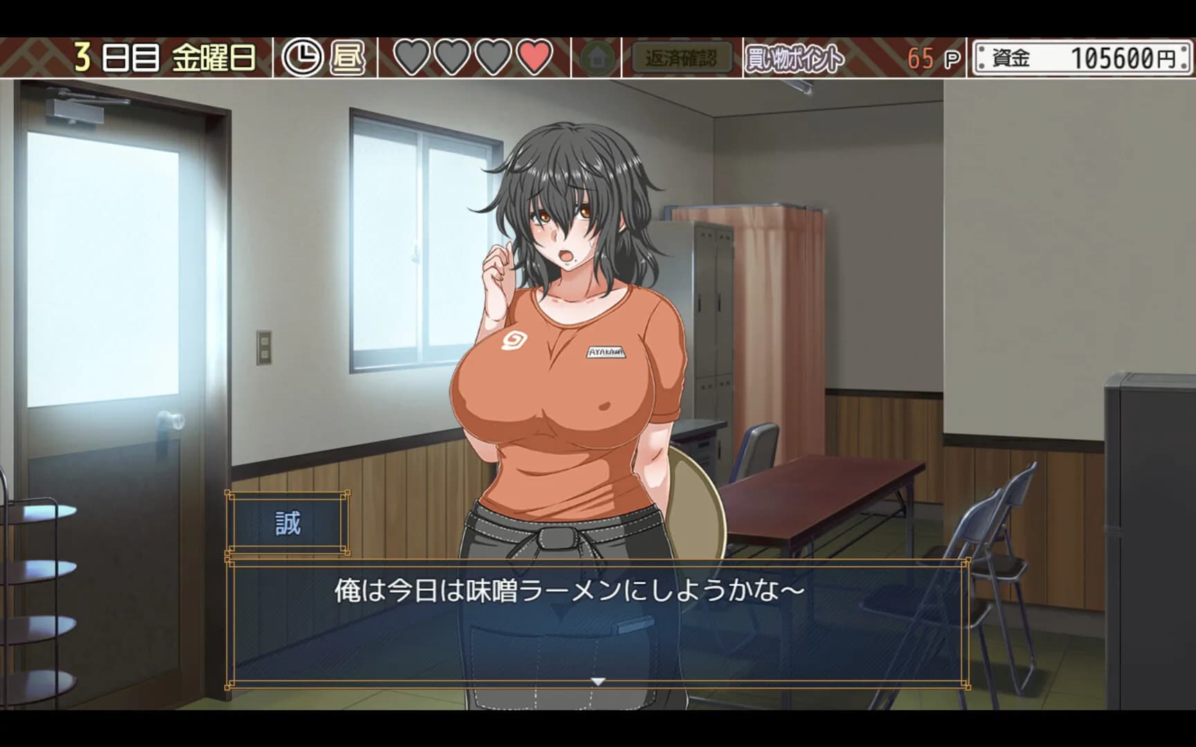 Kurage Life screenshot screenshot 4