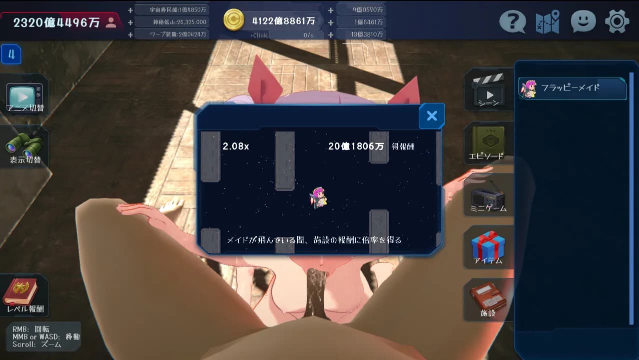 LAST HAREM screenshot screenshot 5