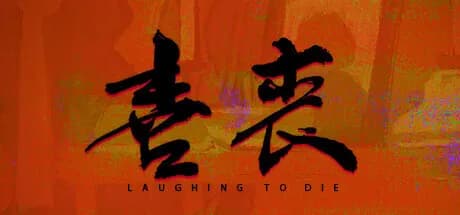 laughing to die vertical card thumbnail