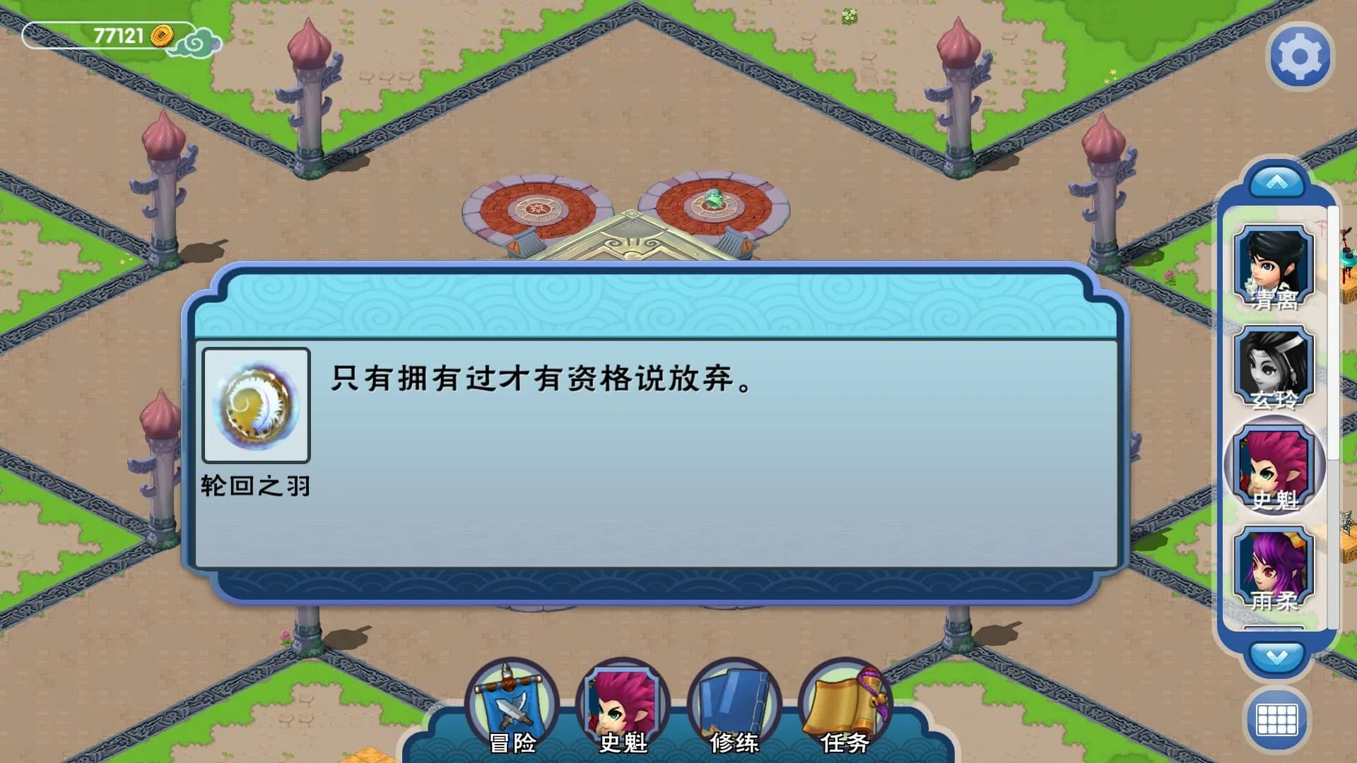 Legend of Feather screenshot screenshot 0