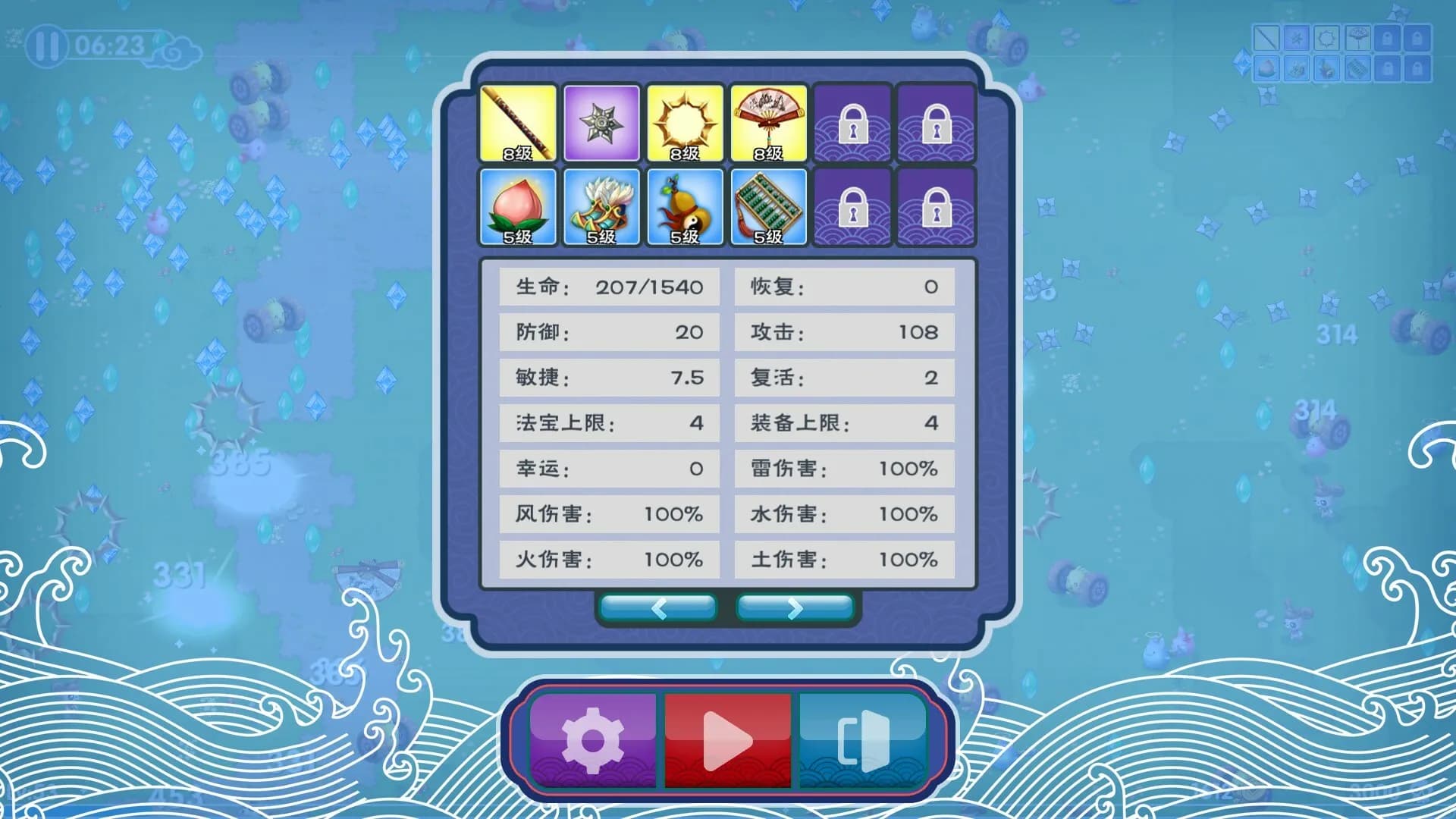 Legend of Feather screenshot screenshot 5