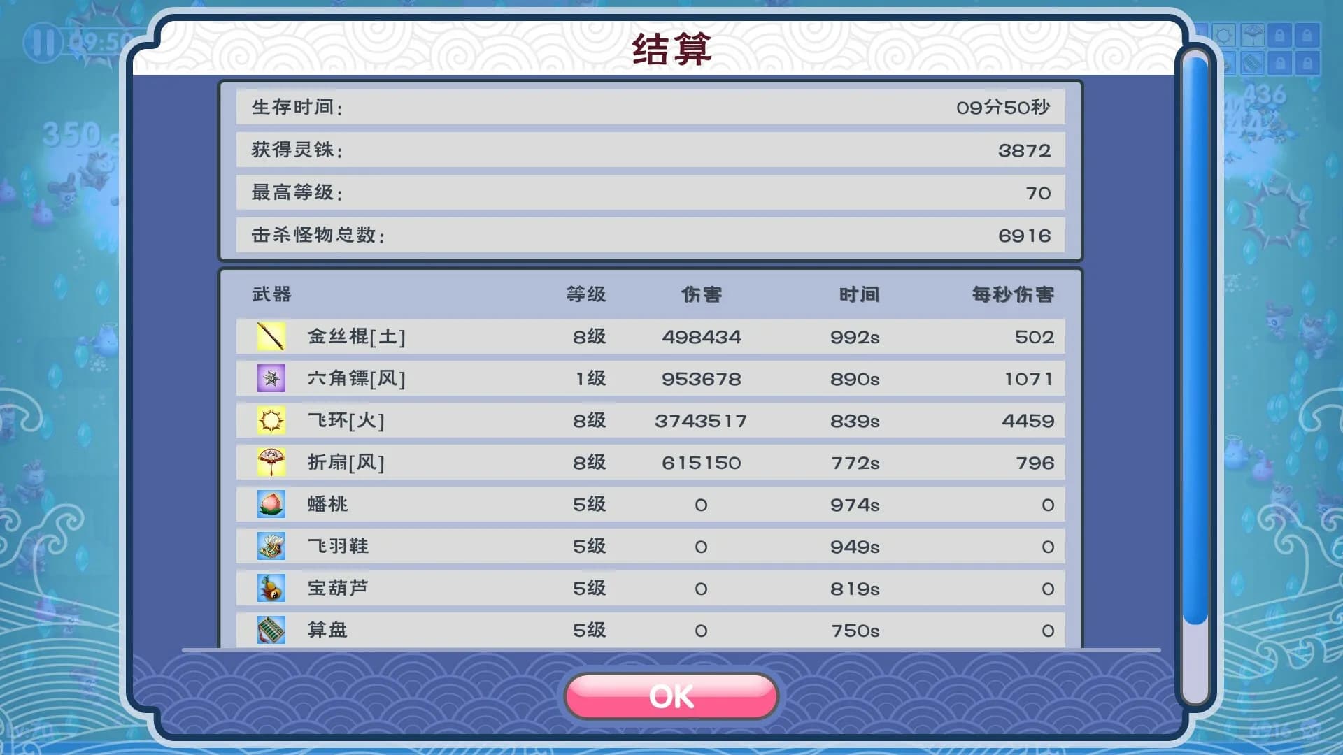 Legend of Feather screenshot screenshot 8