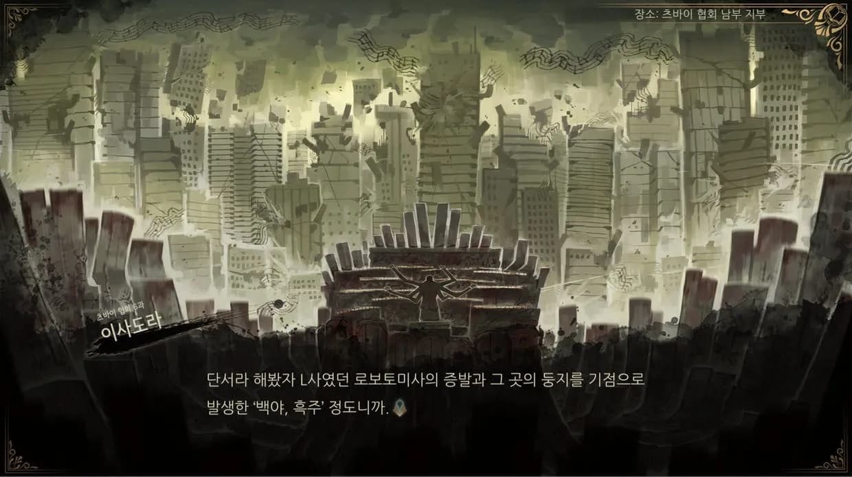Library Of Ruina screenshot screenshot 0