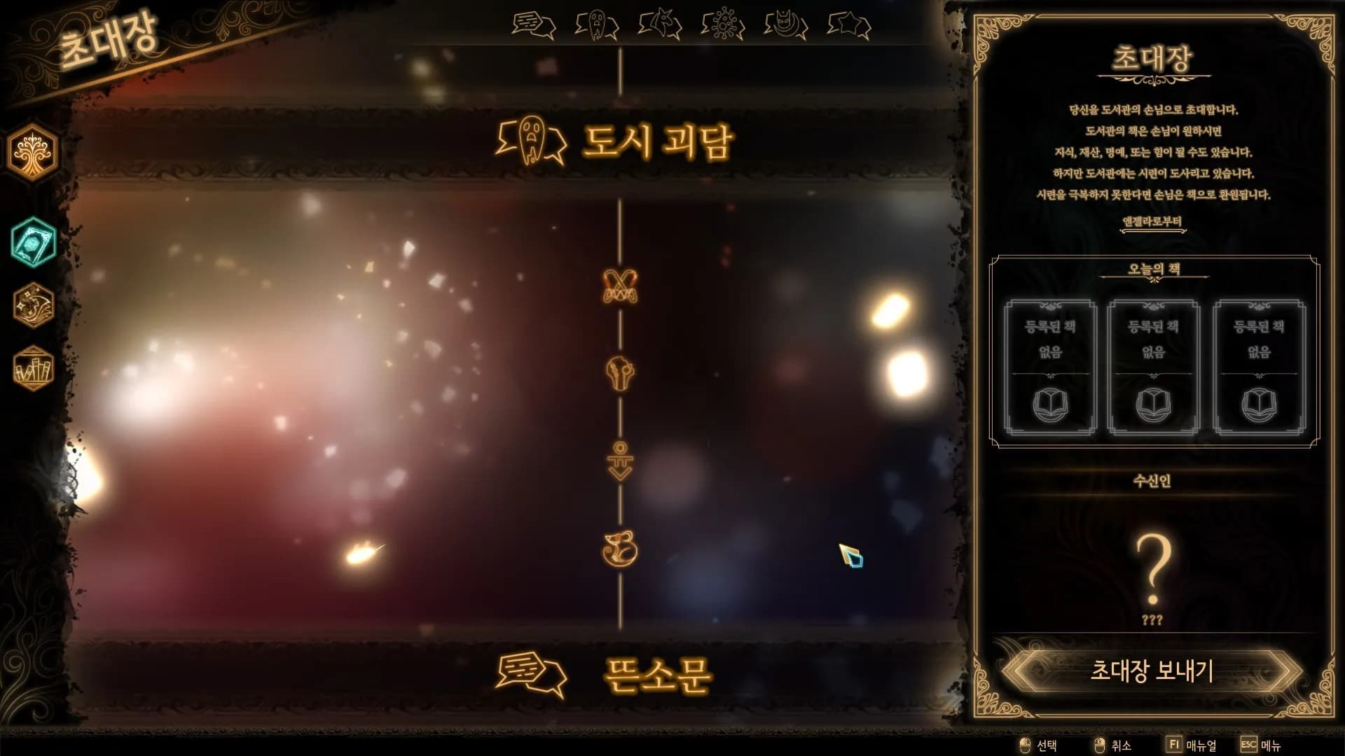Library Of Ruina screenshot screenshot 7
