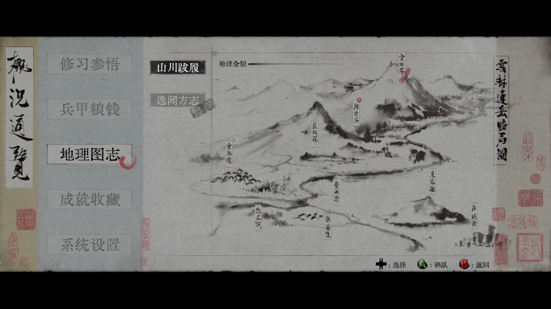 Listen to the Wind screenshot screenshot 6