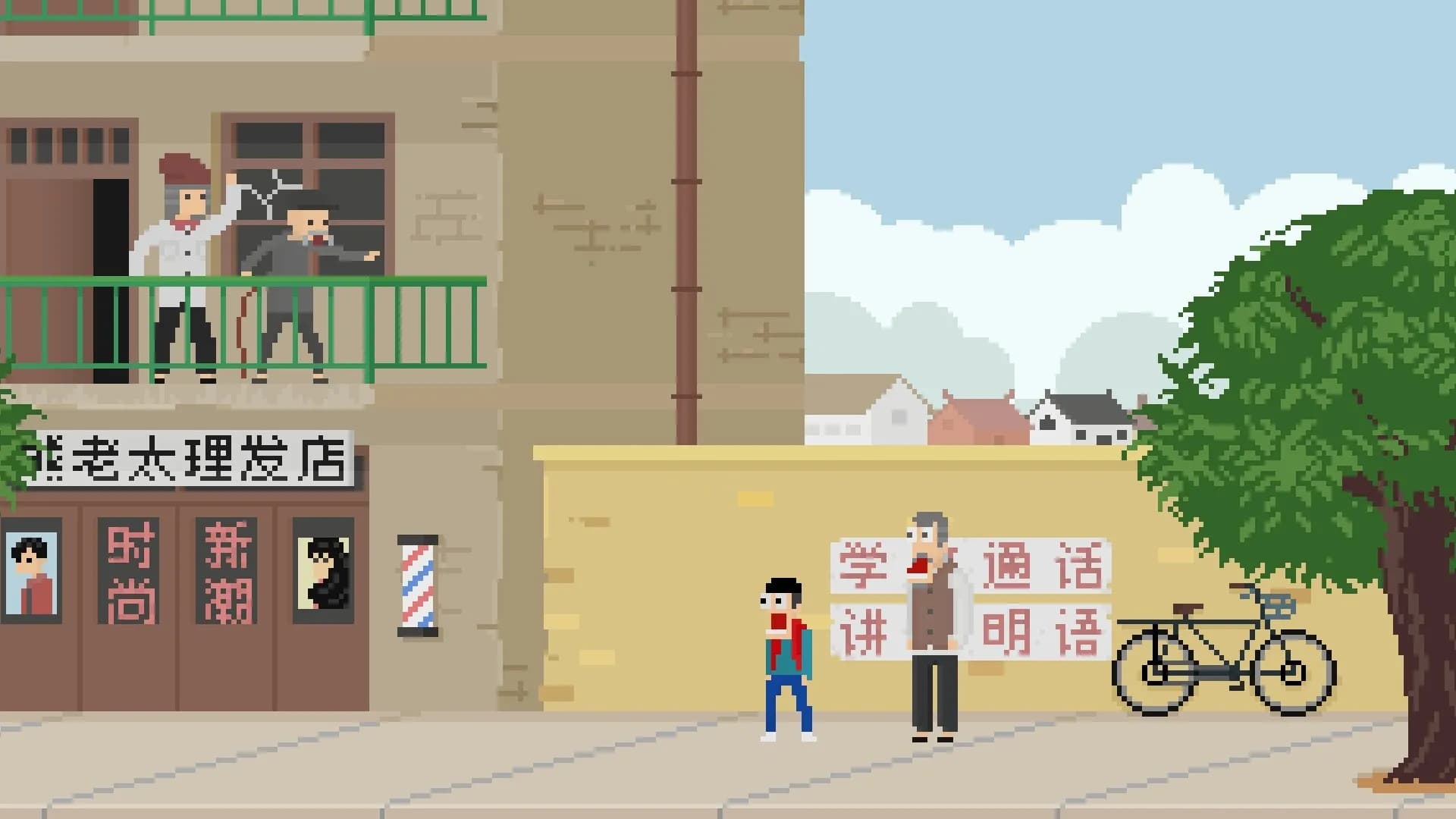Long Dream screenshot screenshot 0