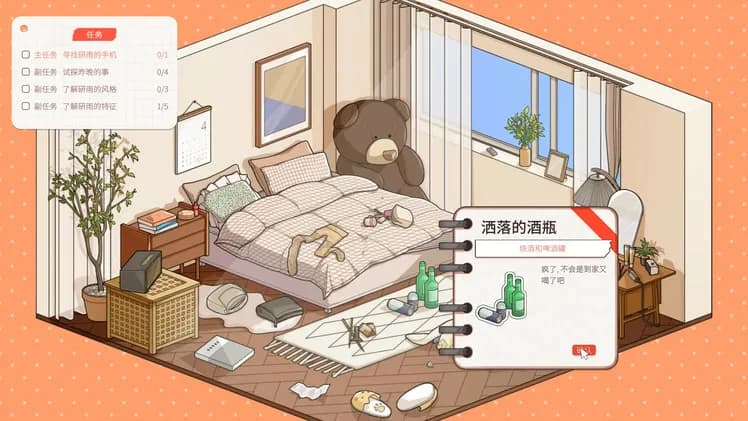 Love Too Easily screenshot screenshot 2