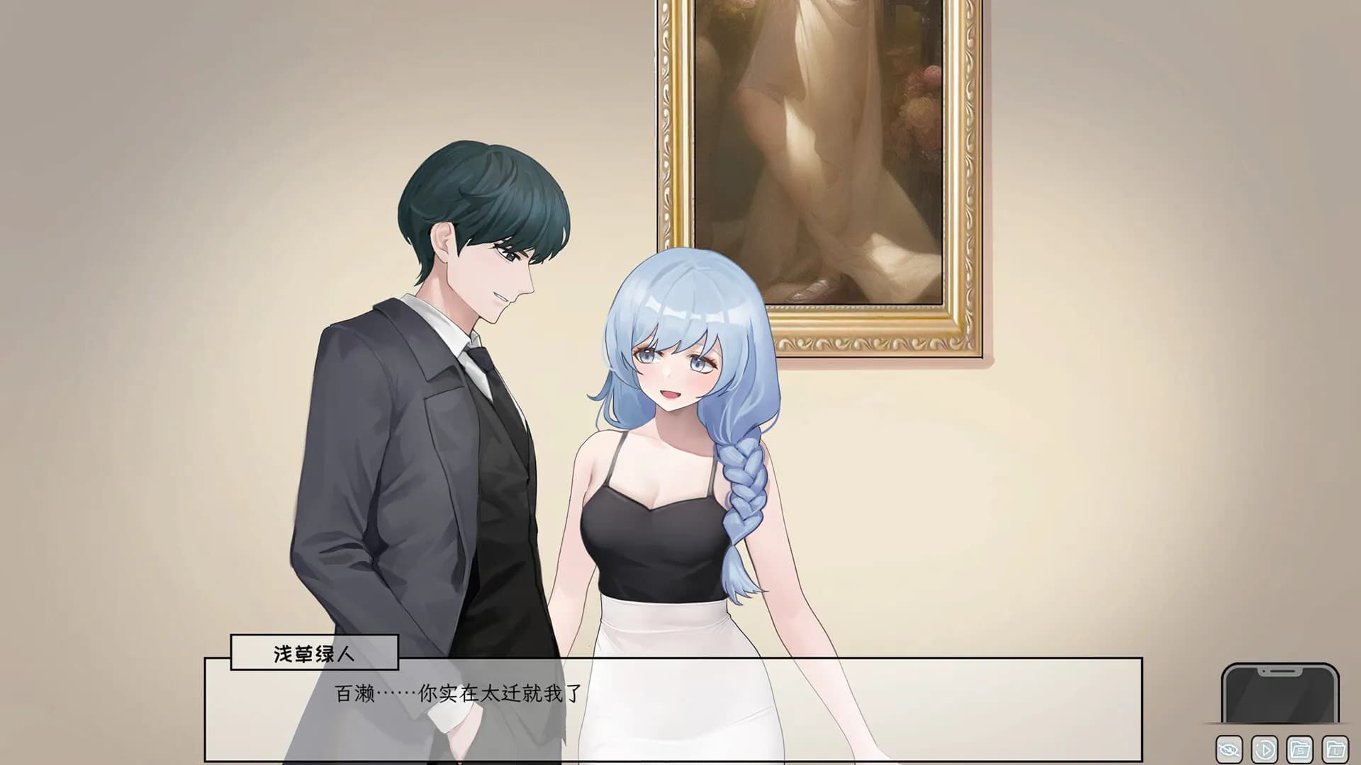 Lovelorn sanatorium Ⅲ screenshot screenshot 2